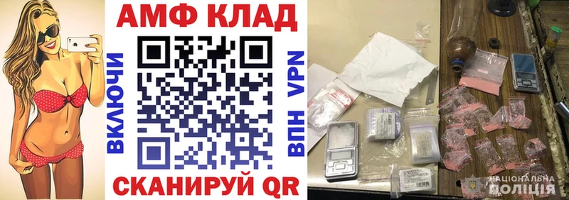АМФ 98%  Купить  Шарья 