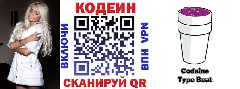 Купить где  Шарья  Кодеиновый сироп Lean Purple Drank 