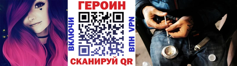 ГЕРОИН герыч  Купить  Шарья 
