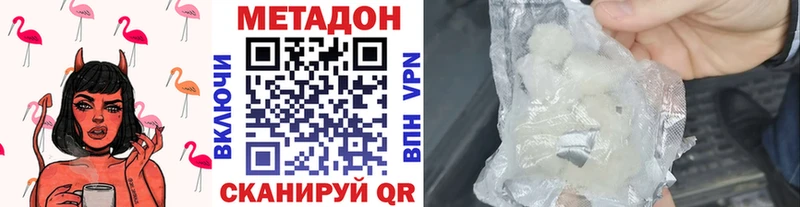 Метадон белоснежный  Купить  Шарья 