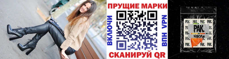 Марки NBOMe 1,5мг  Купить  Шарья 